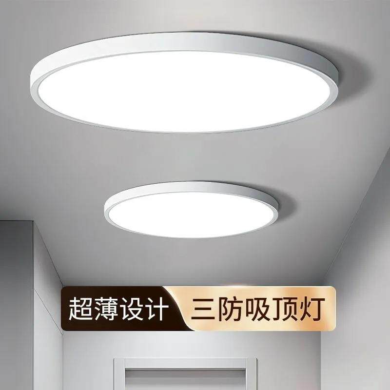 日规超薄 LED三防吸顶灯防潮防水卫生间浴室阳台卧室厨卫灯过道走