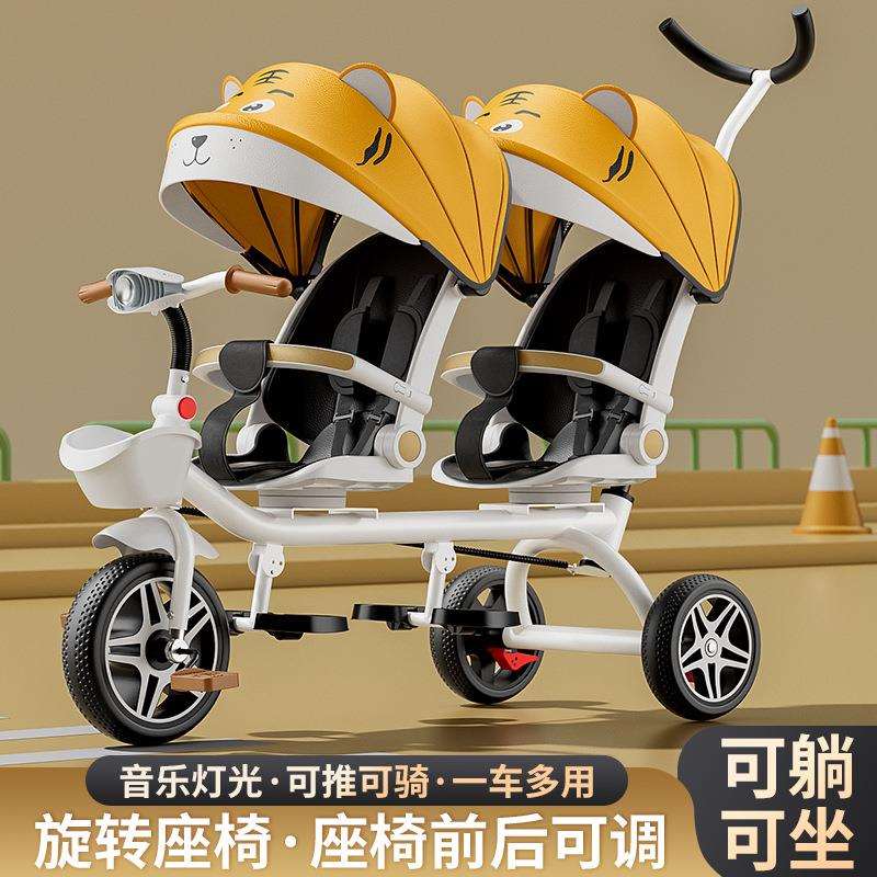 双人小孩宝宝自行车1-6岁手推车3岁宝宝旋转座椅儿童车座椅可调节