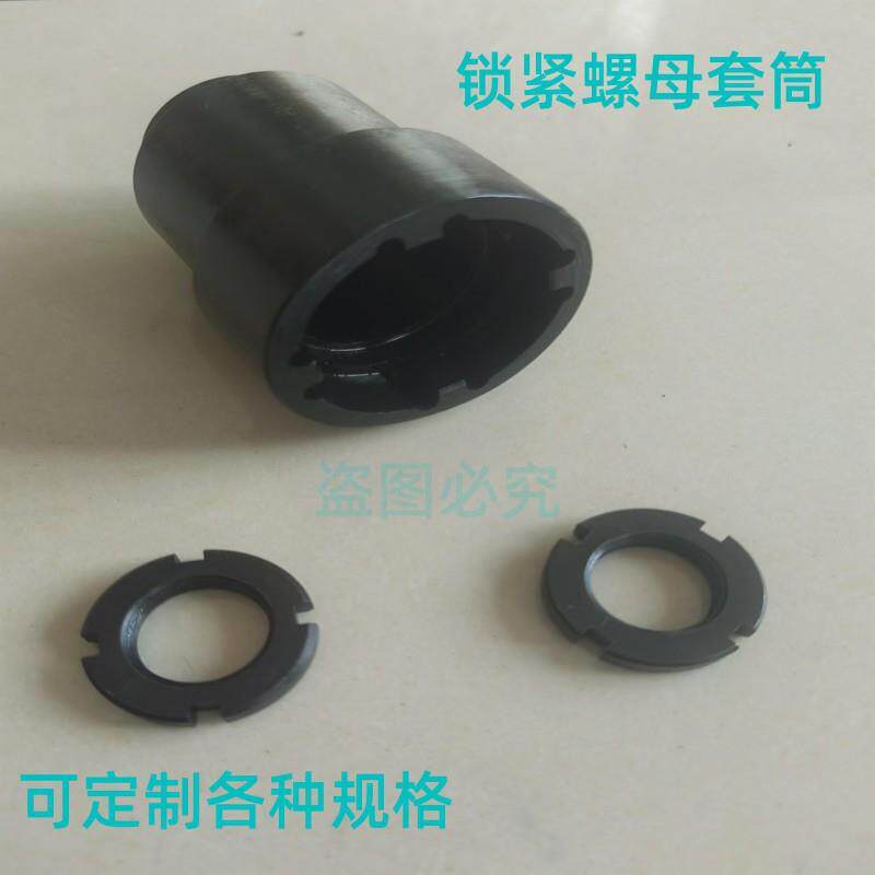 锁紧螺母套筒扳手两爪四爪三爪六爪八爪扳手轴承锁紧套筒扳手