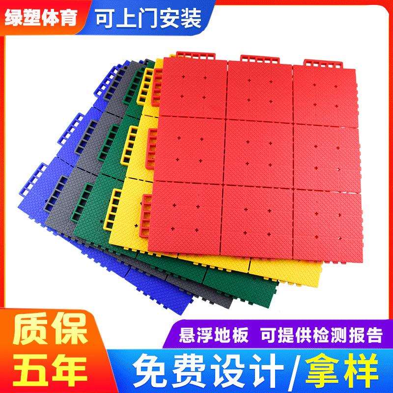悬浮地板篮球场悬浮式拼装户外操场跑道运动场比赛幼儿园软连接