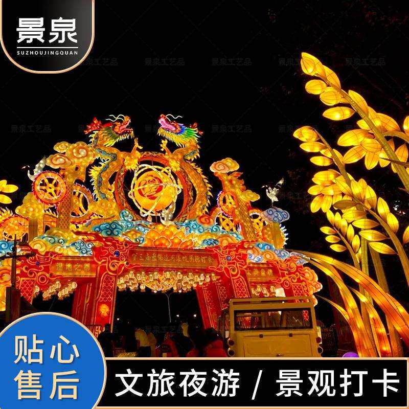 户外通道装饰手工发光造型灯大型灯会古风花灯景区新中式彩灯摆件