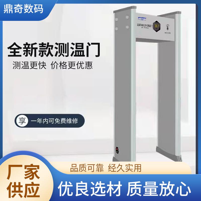 快速通过式红外测温安检门热成像测温门快速筛查门