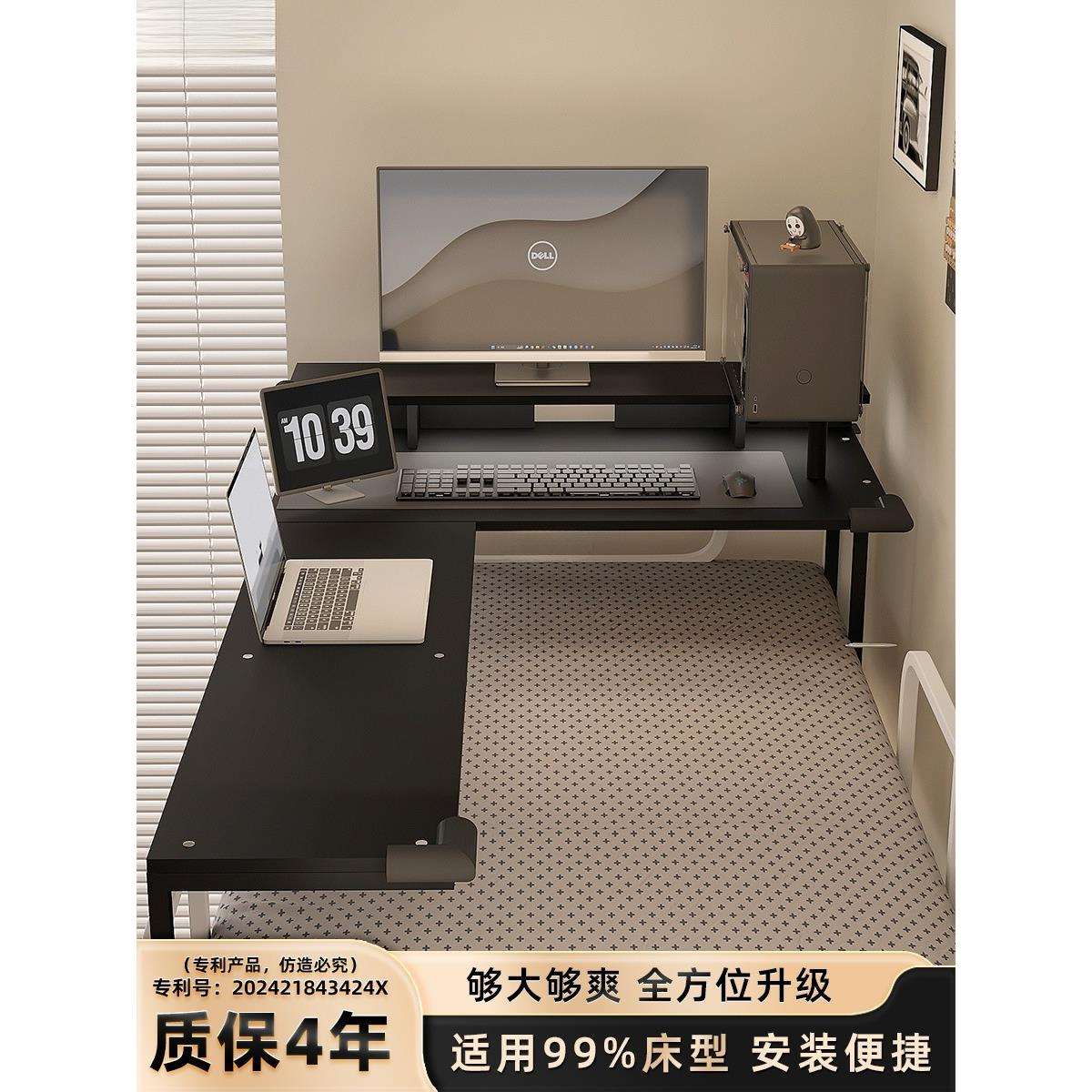 N家宿舍床上桌电脑桌台式大尺寸电竞桌床用桌子转角桌拐角悬空桌