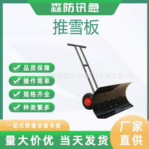 轮式推雪铲74*42推雪板带轮子手推农用除雪工具加厚2钢板清洗工具