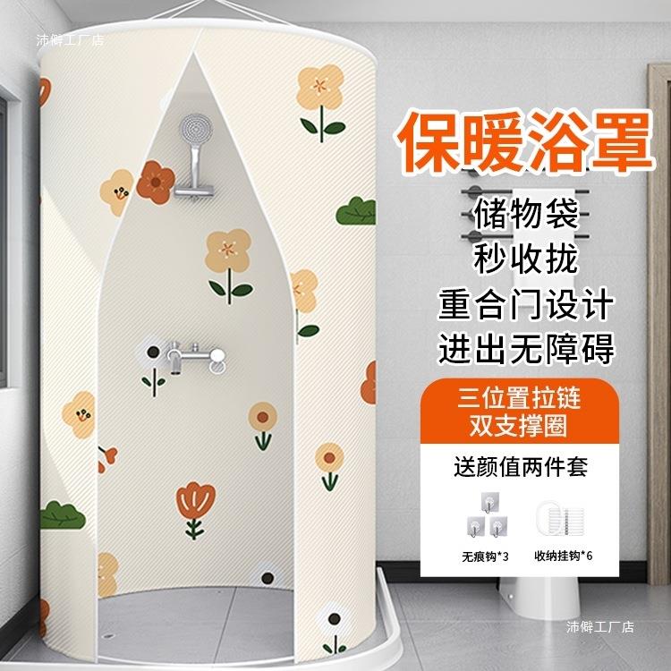 洗澡浴罩浴帐冬天家用成人宝宝加厚保温保暖圆形浴帘收拢挡风围帐