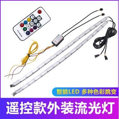 外置防水led汽车改装七彩日间行车灯日行灯带转向流水遥控RGB泪眼