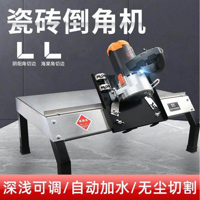 德国进口新款瓷砖倒角机45度无尘倒角瓷砖工具切割机器台式倒