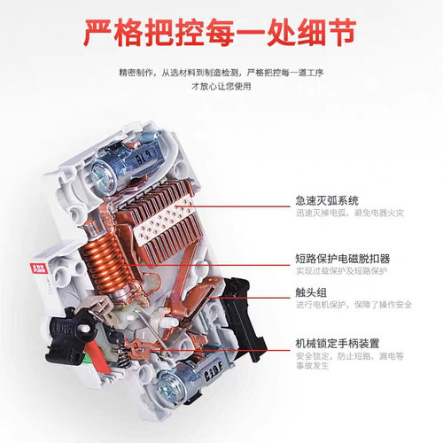 ABB直流微型空气开关S200M/Z50