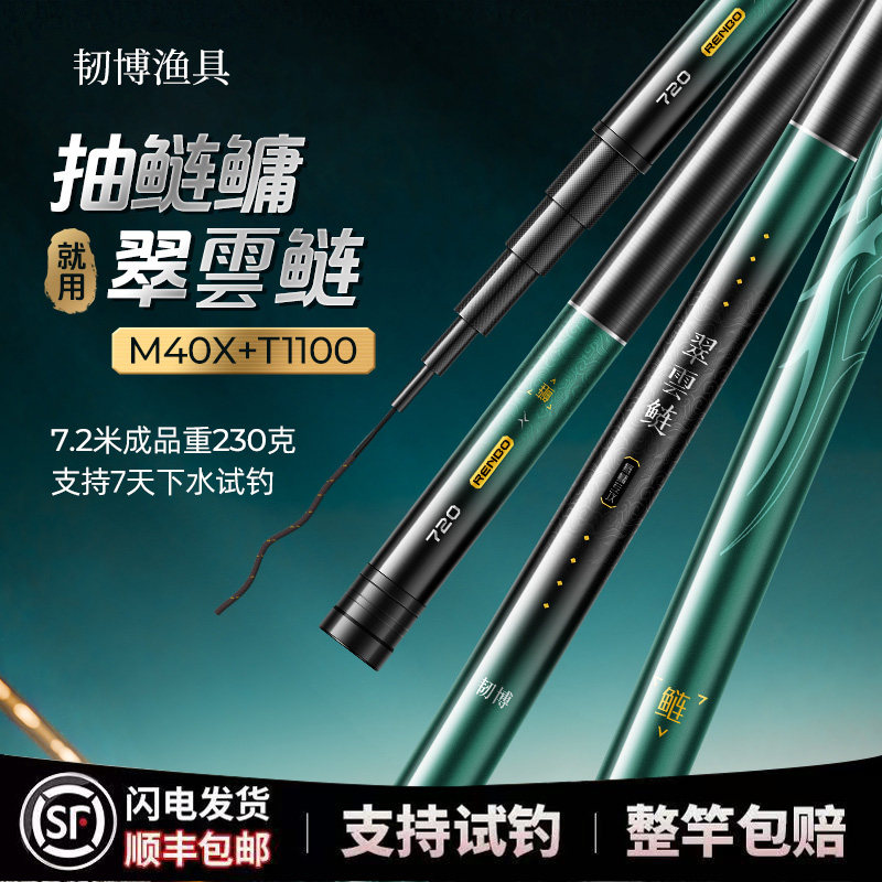 韧博翠雲鲢轻量鲢鳙竿超轻超硬碳素台钓竿鱼竿轻量轻硬大物竿,户外/登山/野营/旅行用品,台钓竿,淘宝优惠券,粉丝福利购,淘宝优惠卷