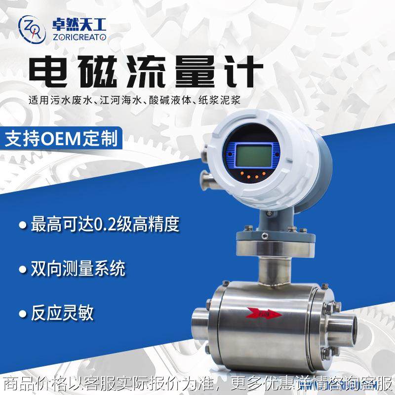 电磁流量计不锈钢管道式螺纹连接25口径酸碱液体流量krohne同款,五金/工具,流量计,淘宝优惠券,粉丝福利购,淘宝优惠卷