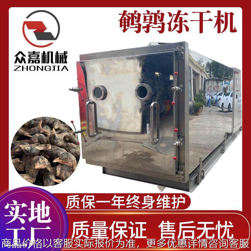 鹌鹑冻干机 小鸡仔真空干燥机 宠物食品冻干机 生骨肉粒冻干设备,清洗/食品/商业设备,果蔬加工设备,淘宝优惠券,粉丝福利购,淘宝优惠卷
