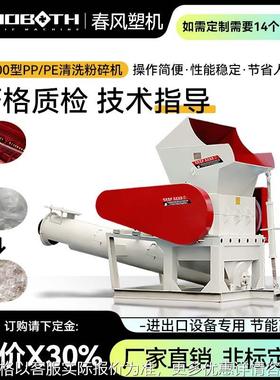 CF1 1200型PP PE薄膜吨包袋粉碎机破碎机 清洗筒厂家直销量大从优