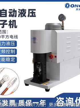30T型六边新能源线束伺服40T压接机大平方铆压自动10吨液压端子机