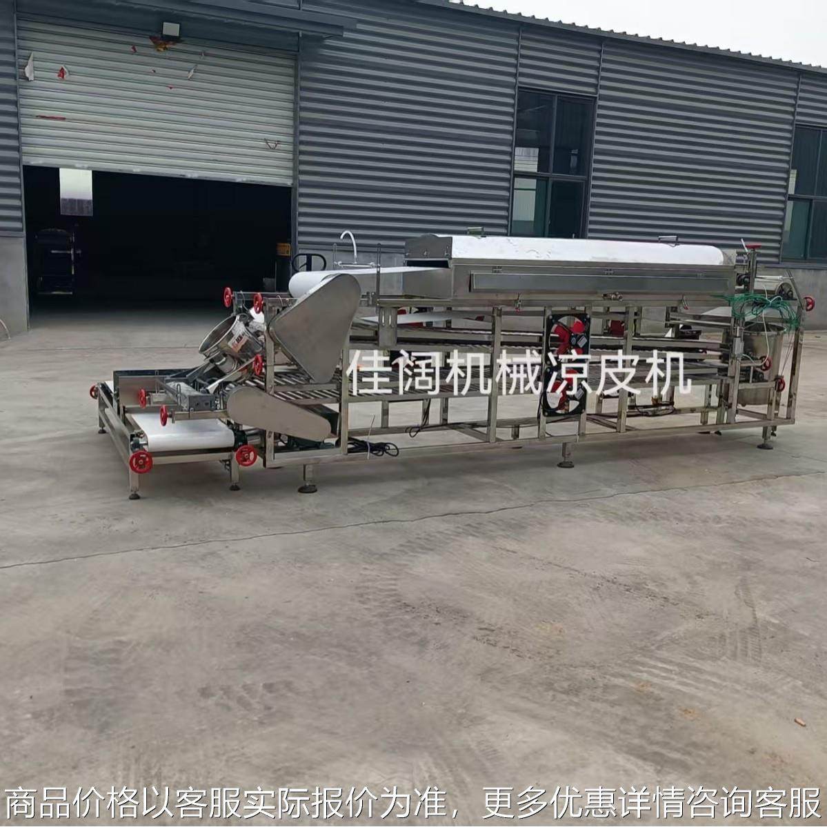 卷凉皮机全自动凉皮机蒸汽式莜面苕皮机商用高担酿皮河粉面皮机,清洗/食品/商业设备,休闲食品加工设备,淘宝优惠券,粉丝福利购,淘宝优惠卷