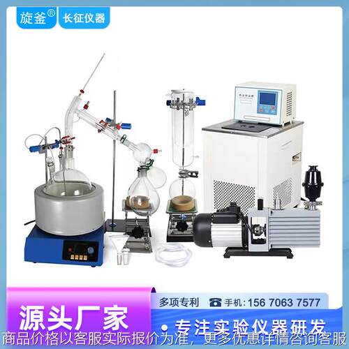 源头厂家实验室小型玻璃蒸馏器加磁力电热套 短程分子蒸馏