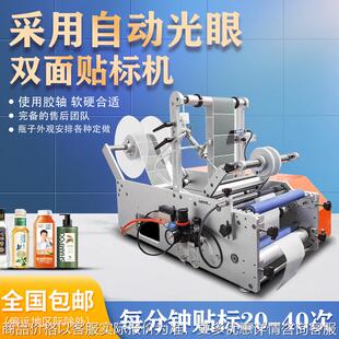 小型气动圆瓶贴标机玻璃瓶矿泉水瓶不干胶标签机手动贴标机商用