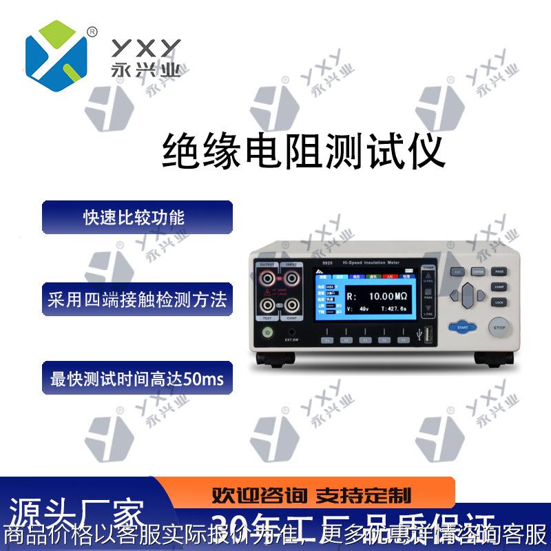 HP9920锂电池电芯短路绝缘电阻测试仪 高压脉冲快速检测仪器