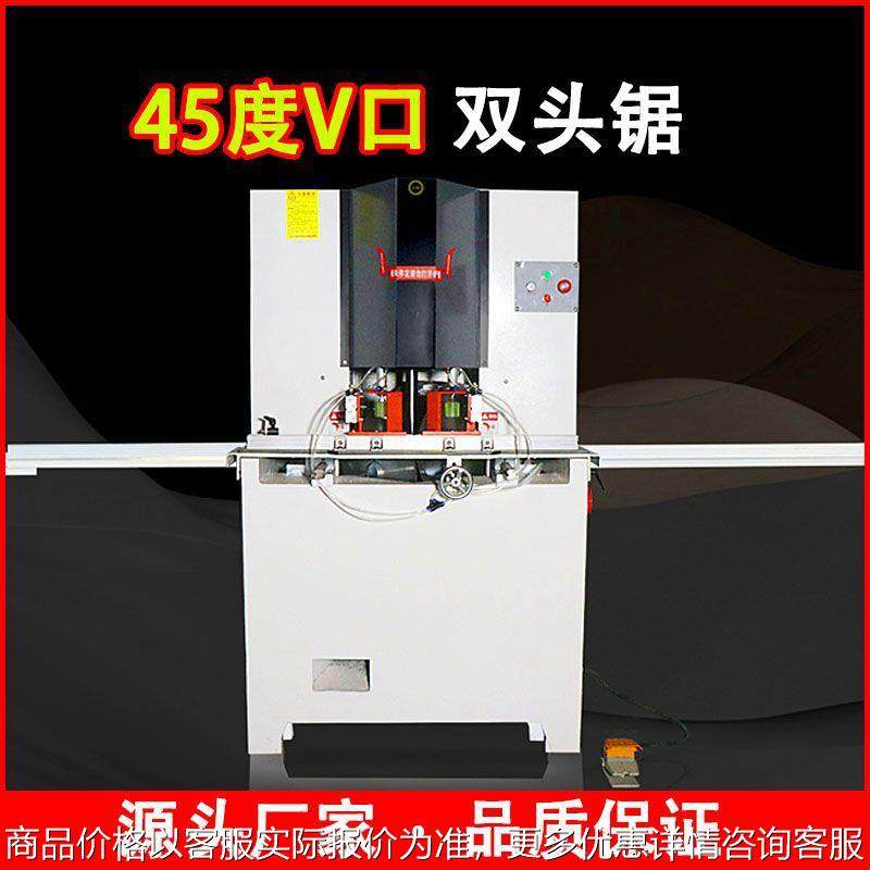 45度铝材切割机V口可以不切断的铝合金型材相框切割机55双头锯,机械设备,其他机械设备,淘宝优惠券,粉丝福利购,淘宝优惠卷