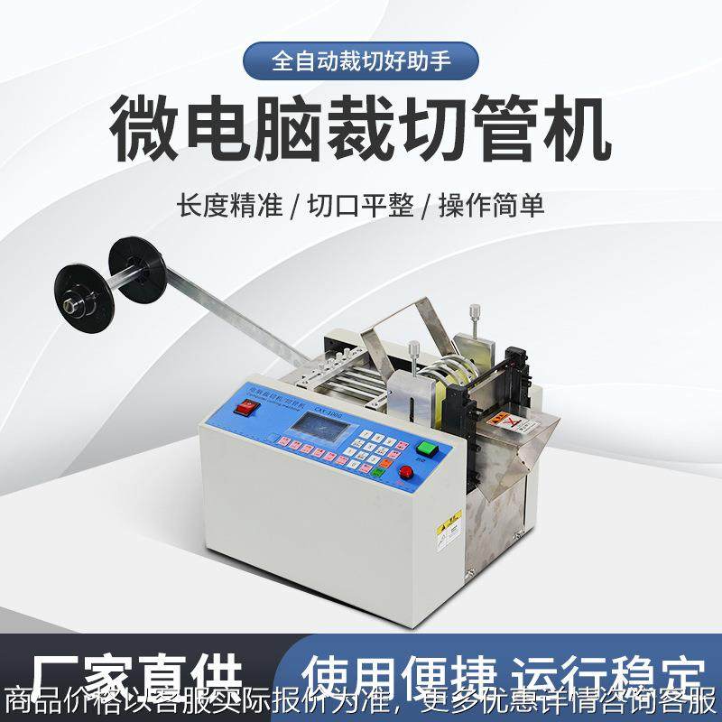 PE管全自动切管机铁氟龙管自动裁管机热缩管黄腊管电脑切割机,机械设备,电子产品制造设备,淘宝优惠券,粉丝福利购,淘宝优惠卷