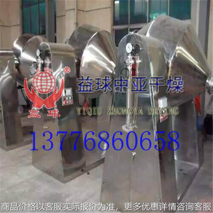 灵芝粉专用烘干设备/低温回转真空干燥机,搬运/仓储/物流设备,电梯/传菜机/升降机/提升机,淘宝优惠券,粉丝福利购,淘宝优惠卷