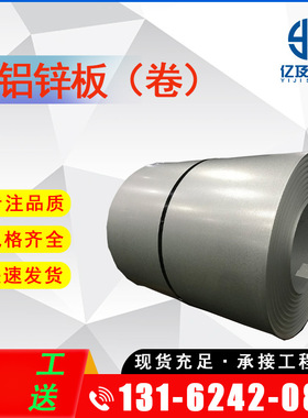 现货供应 宝钢 S250GD+AZ 镀铝锌板 覆铝锌板 耐指纹