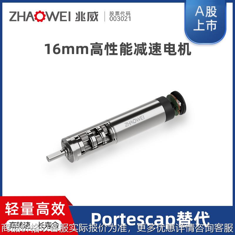 16mm无刷空心杯马达4级行星齿轮适用风门执行器高性能零背隙电机