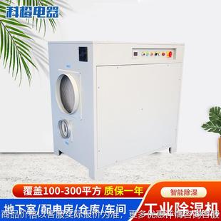 诊断试剂除湿机转轮1500风量低温冷库药品车间实验干燥抽湿