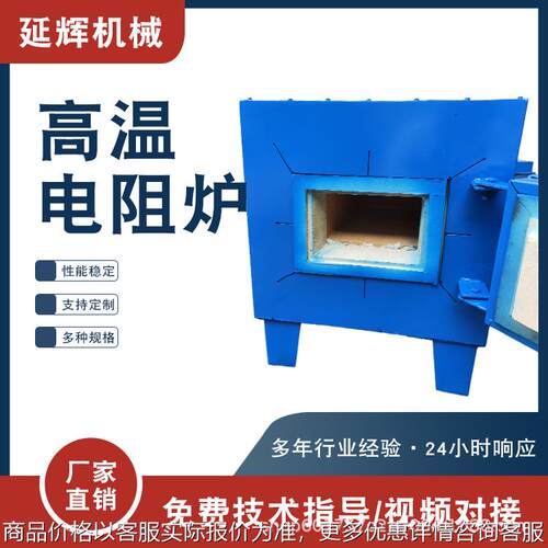 工业级热处理电阻炉金属热处理电炉退火淬火炉小型箱式高温电阻炉