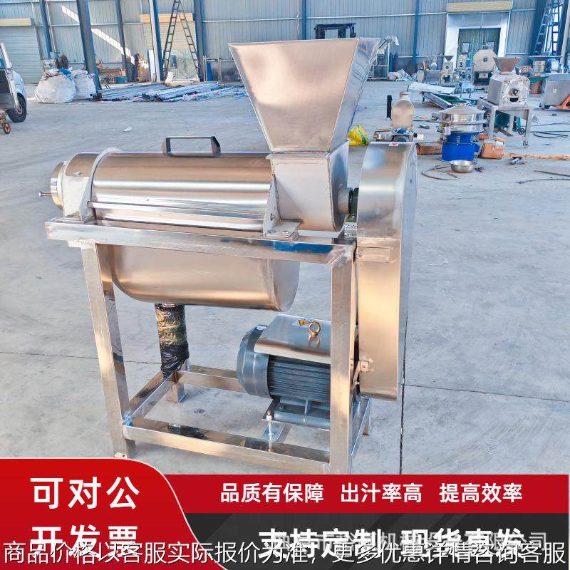 大型苹果粉碎榨汁机 不锈钢中药渣生姜螺旋压榨机 蔬菜水果挤汁机,清洗/食品/商业设备,果蔬加工设备,淘宝优惠券,粉丝福利购,淘宝优惠卷
