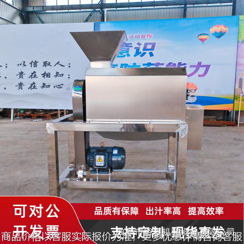 红枣山楂糕去核打浆机 不锈钢芒果葡萄打浆设备 商用果蔬加工设备