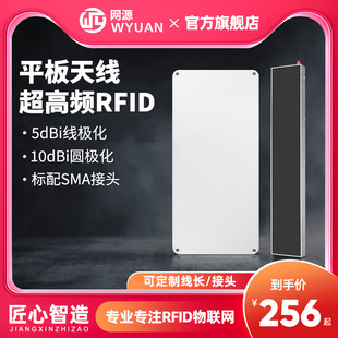 rfid平板天线915M超高频长条形近场天线无人超市新零售档案柜管理