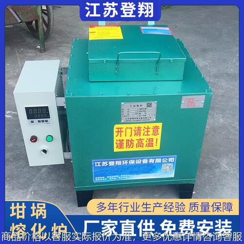 小型易拉罐废铝熔铝炉工业电阻炉热处理熔锌熔铅炉浇铸压铸熔化炉