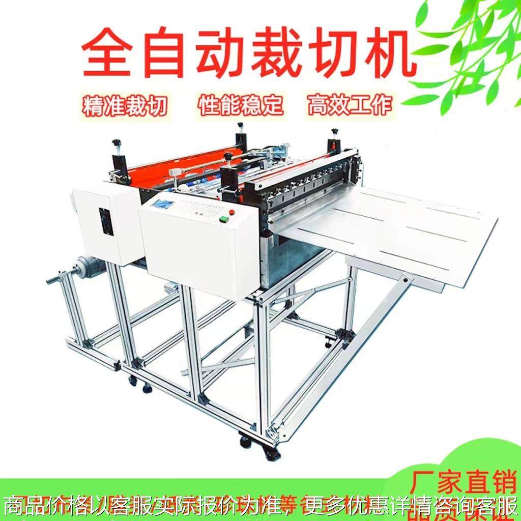裁切机全自动石墨烯新型材料切片机背胶磁力垫智能小型横切机设备,机械设备,电子产品制造设备,淘宝优惠券,粉丝福利购,淘宝优惠卷