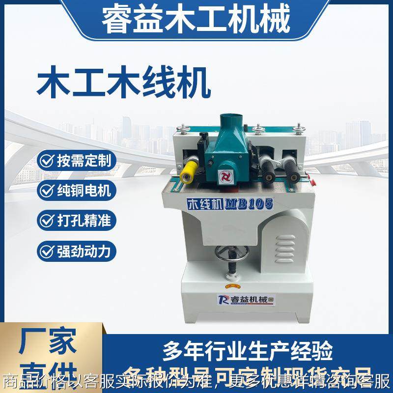 木工机械木线机家具木板线条压刨机相框画框木质工艺品木线机