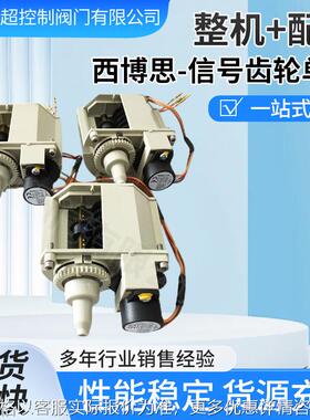 SIPOS德国2SY5220-OMG02电动执行器信号齿轮单元控制