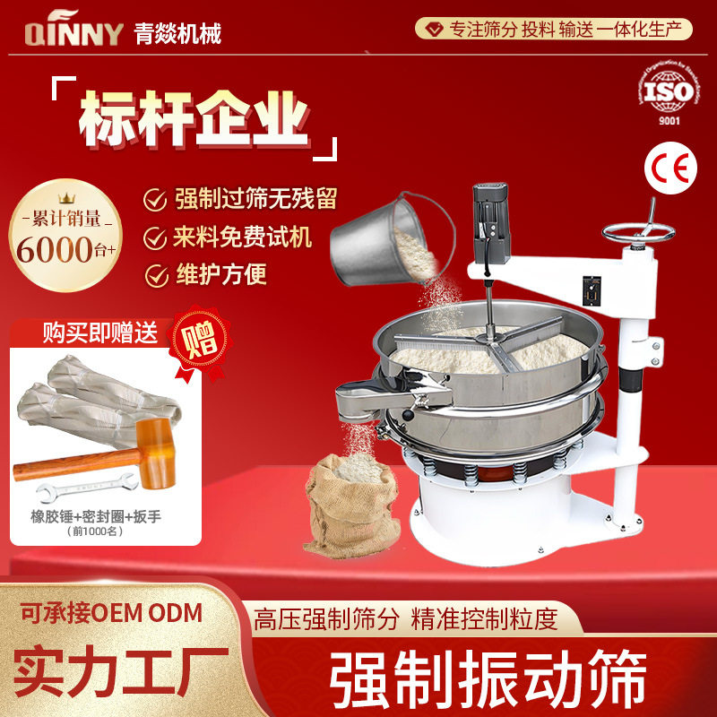 青燚强制筛机自动清网振动筛带毛刷震动筛粉料打散清网装置旋振筛,搬运/仓储/物流设备,叉车/搬运车,淘宝优惠券,粉丝福利购,淘宝优惠卷