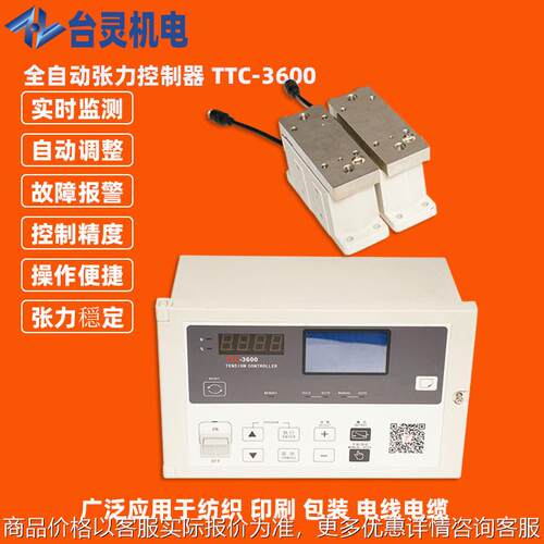 高效收放卷机张力控制器手自一体控制动器 48H发货厂家