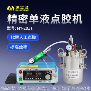 多种不规则走线UV硅胶黄胶灌胶机单组份胶水注胶机精密单液点胶机
