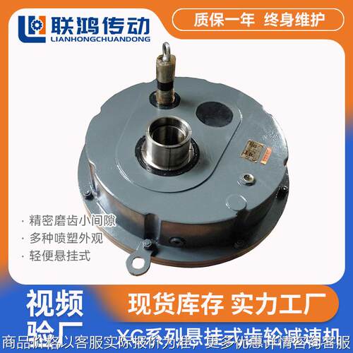 XG悬挂式减速箱 ATA-40D侧装立式链轮输入斜齿轮支臂圆盘减速机