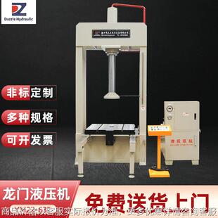 YM22-63t龙门式液压机 电机转子液压机 移动工作台
