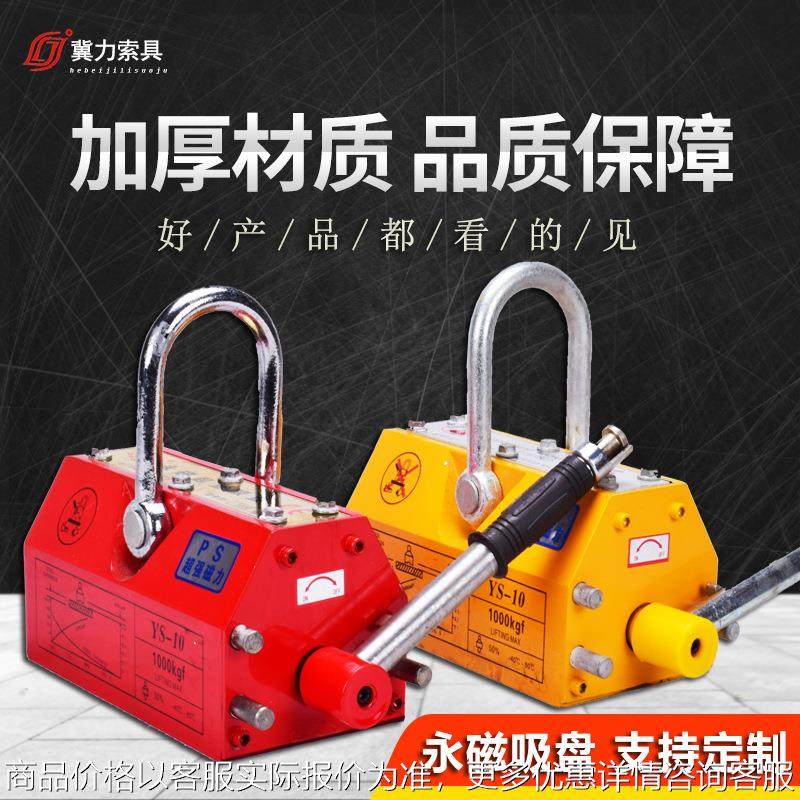 永磁吸盘可定制小型磁力吊机200KG自锁式提升机手柄3T永磁起重器,机械设备,干燥机/干燥箱/烘干机,淘宝优惠券,粉丝福利购,淘宝优惠卷