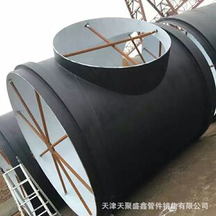 厂家供应大口径三通 防腐管件 高压厚壁三通
