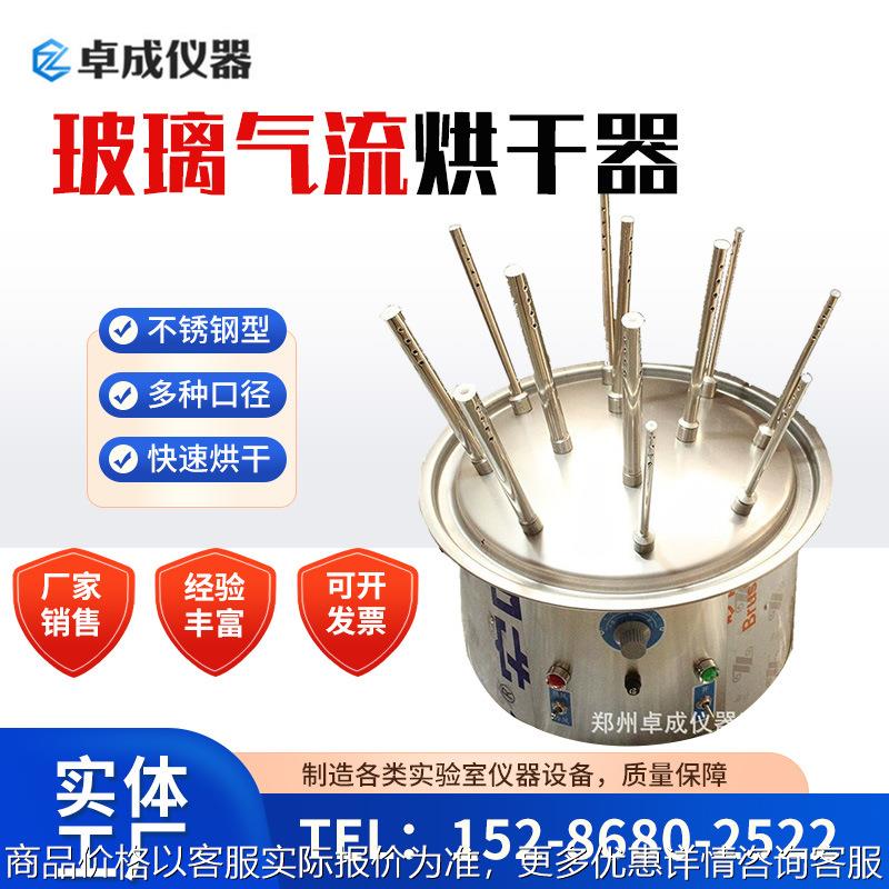 实验室玻璃仪器气流烘干器 试管器皿干燥器 玻璃仪器气流烘干器