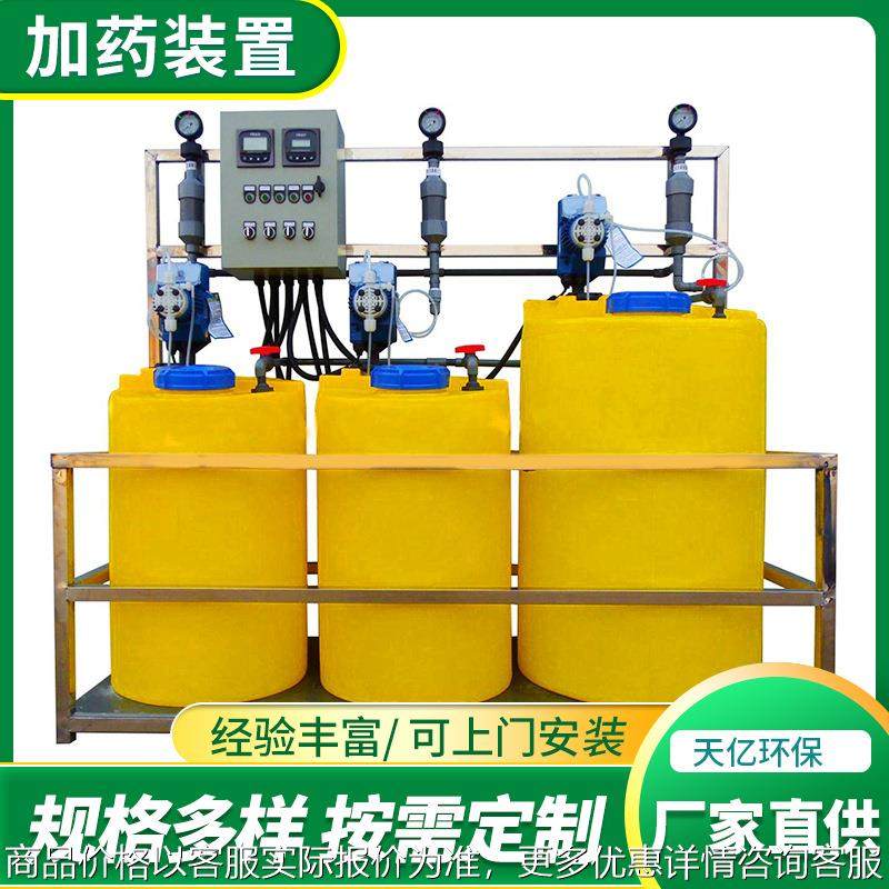 全自动加药装置ph/pam/pac塑料PE加药桶絮凝剂污水一体化投药设备,搬运/仓储/物流设备,电梯/传菜机/升降机/提升机,淘宝优惠券,粉丝福利购,淘宝优惠卷