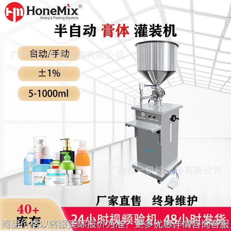 厂家直销 半自动膏体灌装机 消毒凝胶灌装机 粘稠液体灌装机,办公设备/耗材/相关服务,灌装机,淘宝优惠券,粉丝福利购,淘宝优惠卷