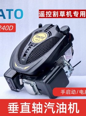 10马力垂直轴汽油机rato润通动力草坪机动力RV240D船用22.2mm80mm