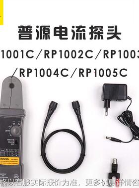 普源示波器电流探头RP1001C1002C两用型RP1003C交直流探头
