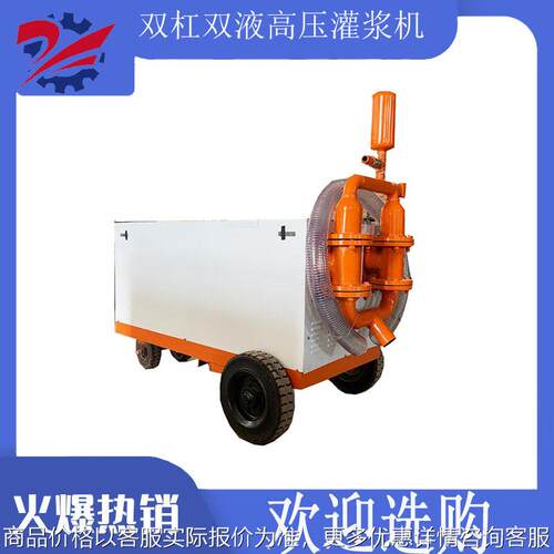 双液双缸注浆机 隧道水泥沙浆输送双缸变频高压灌浆机