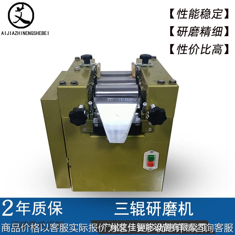 现货S65三辊研磨机 肥皂油漆颜料口红唇膏巧克力色浆用三辊机