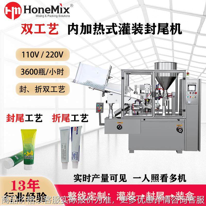 厂家直销 塑料管铝管铝塑复合管灌装封尾 牙膏药膏灌装封尾机,办公设备/耗材/相关服务,灌装机,淘宝优惠券,粉丝福利购,淘宝优惠卷